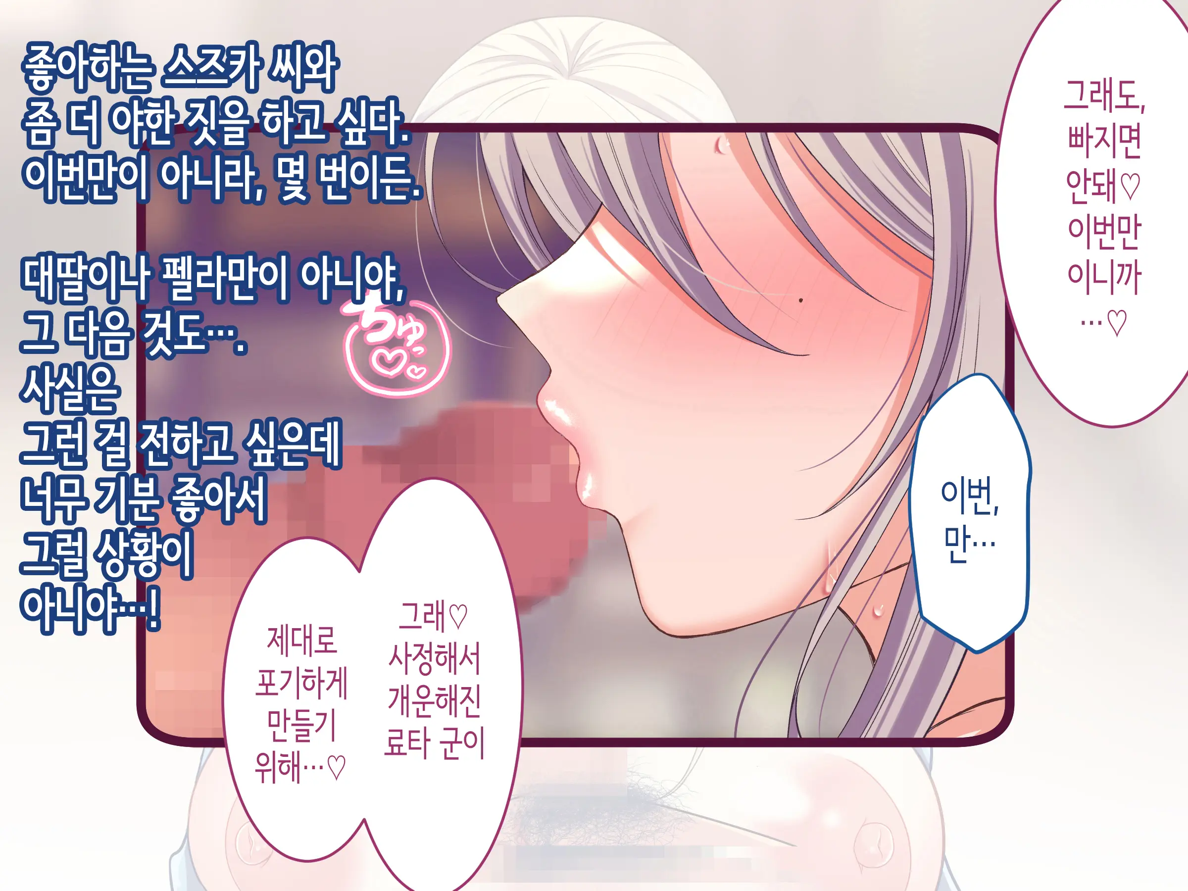 Ore No Suki Na Hito Wa, Shinyuu No Okaa-San ～Bakunyuu Miboujin To Do Sukebe Ichaicha Sekkusu De Shiawase Saikon～ | 내가 좋아하는 사람은, 친구의 엄마 ~폭유 미망인과 개변태 꽁냥꽁냥 섹스로 행복한 재혼~